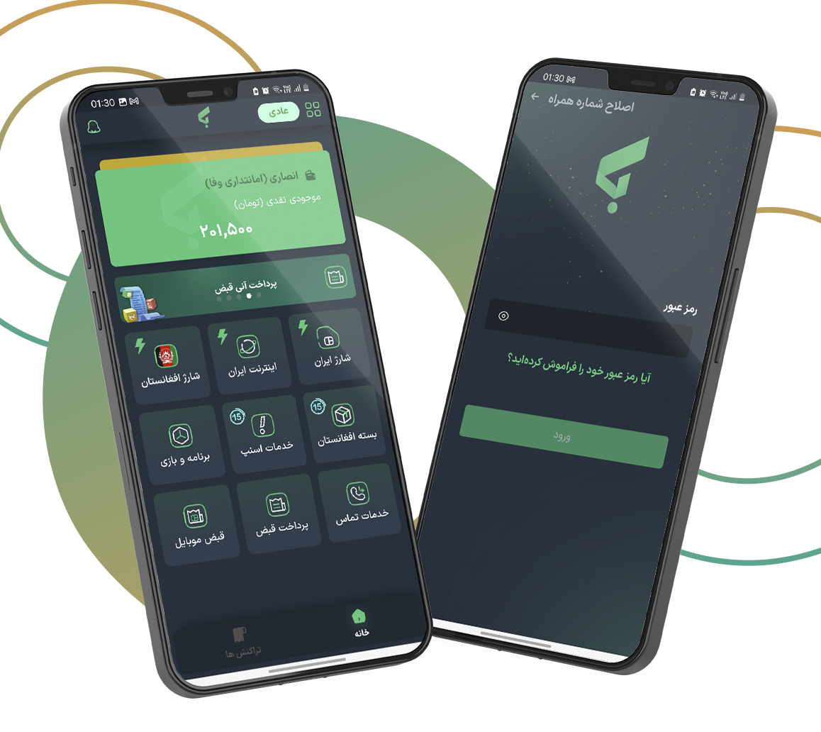 سوپر اپلیکیشن بابرکت